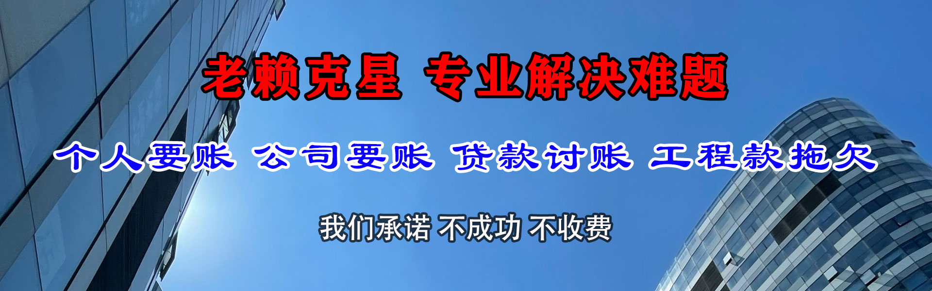 沂水收债公司